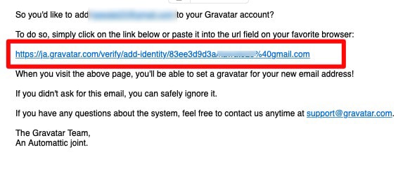 登録したメールアドレスにGravatarからメールが届きます